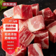 京东京造 原切草饲牛腩 1kg