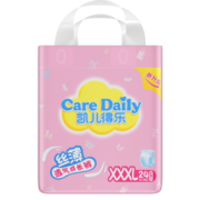 凯儿得乐care daily丝薄日用拉拉裤XXXL24片(≥17kg)婴儿成长裤尿不湿
