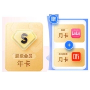 Baidu 百度 网盘 SVIP超级会员 12个月+赠B站月卡+喜马拉雅月卡