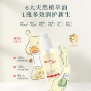 WINONA BABY 薇诺娜宝贝 舒润护肤油50ml宝宝抚触油按摩全身青刺果天然植萃油