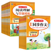 《开心阅读理解专项训练》（年级任选）