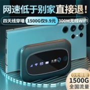FLYTODAWN 飞曙 M2 随身wifi