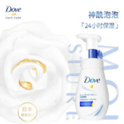 Dove 多芬 氨基酸洁面泡泡弹嫩洗颜慕丝补水保湿160ml清洁毛孔