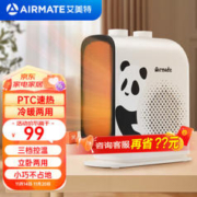 AIRMATE 艾美特 熊发发 HP20-K48 小型取暖器暖风机