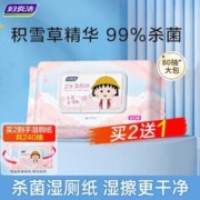 妇炎洁 小丸子湿厕纸卫生湿巾80抽可冲入马桶洁厕擦屁股