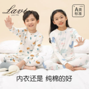 Lavi【JZ】马其顿旗下（渠道专享）儿童秋衣套装男女童纯棉保暖内衣 平安喜乐 90（建议身高80-90）