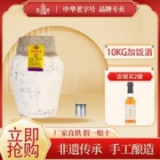 塔牌 绍兴产黄酒陈年加饭酒手工冬酿老酒20斤坛装花雕酒10kg走物流