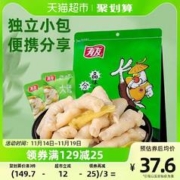 YUYU 有友 山椒味凤爪鸡肉类泡椒鸡爪428g礼包夜宵解馋重庆风味网红零食