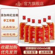 塔牌 绍兴产黄酒银标特型黄酒500ml*6整箱糯米花雕酒手工冬酿老酒