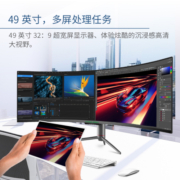 泰坦军团49英寸 曲面屏 HDR技术 144Hz 32:9双显带鱼屏 电竞游戏办公 旋转升降 高清准4K电脑显示器 C49SH