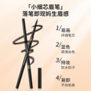 MINISO 名创优品 极细眉笔细芯超细防水防汗女不脱妆持久不易脱色