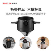 SIMELO 施美乐 咖啡滤网