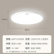 京东百亿补贴：ARROW 箭牌卫浴 LED吸顶灯 简约白色 48W 三色