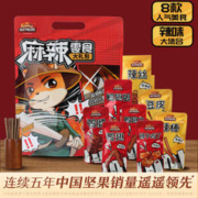 三只松鼠 麻辣零食大礼包*2份卤肉小吃熟食鸭翅鸭脖夜宵