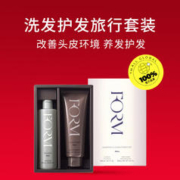 POLA 宝丽 洗护套装洗发水250ml+护发素240g旅行旅行装进口