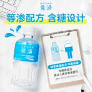 低糖低卡，宝矿力水特 意涌 电解质运动饮料 350mL*24瓶