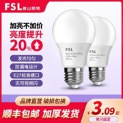 FSL 佛山照明 led灯泡节能灯泡e27螺口超亮球泡家用十只装