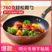 Midea 美的 少油烟不粘锅家用麦饭石炒锅灶磁两用CJ28WOK301