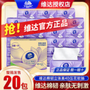 Vinda 维达 抽纸批发整箱大包立体美餐巾纸宿舍学生纸抽超值箱装纸巾批发