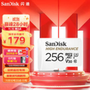 SanDisk 闪迪 HIGH ENDURANCE系列 Micro-SD存储卡 256GB（UHS-I、V30、U3）