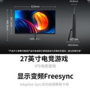 泰坦军团 27英寸2K165Hz快速液晶1Ms响应电竞游戏2K144Hz显示器IPS