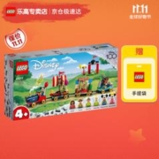LEGO 乐高 Disney迪士尼系列 43212 欢庆专列