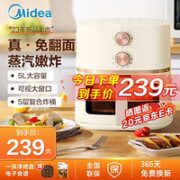 Midea 美的 MF-KZE5089 空气炸锅 5L