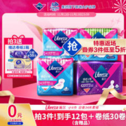 薇尔 Libresse 卫生巾日夜组合 姨妈巾套装 V感系列4包34片 动态贴合极薄棉柔