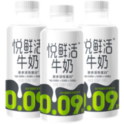 悦鲜活鲜牛奶 原生高钙鲜奶 450ml*3瓶套装 超瞬时杀菌低温奶