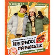 18日10点、促销活动：唯品会-运动狂欢再续，御寒好物直降930元，你所需都的都在这！