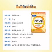 日本进口 FANCL 芳珂 天然维生素B族片60粒*2袋