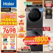 Haier 海尔 纤美系列 XQG100-BD14176LU1+HBNS100-FQ176U1 热泵式洗烘套装