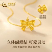 中国黄金 蝴蝶结项链女足金吊坠女款纯金挂坠