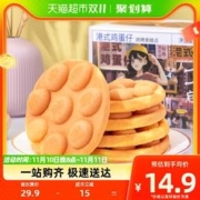 三只松鼠 港式鸡蛋仔400gX1箱蛋糕营养早餐面包食品