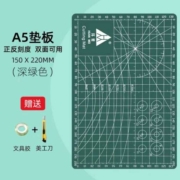 HUANMEI 环美 A4 手工切割垫板 深绿