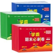 签到1-6年级 2023经纶学霸期末必刷卷