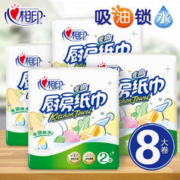 心相印 厨房卷纸巾吸油纸吸水家用清洁抹布洗碗巾卫生纸整箱批发8卷