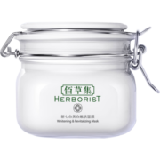 佰草集【新七白】美白淡斑明星大白泥面膜500g 涂抹式补水白泥膜