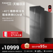 Casarte 卡萨帝 331升无霜嵌入式冰柜-40℃深冷速冻大容量海鲜冷冻柜冰箱