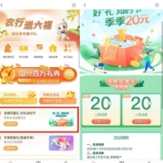 限浙江：农业银行 20充40元话费