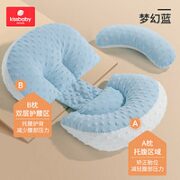 Kissbaby 孕妇护腰侧睡枕