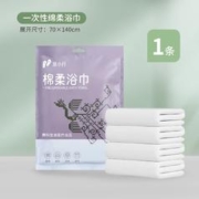 旅小行 一次性床浴巾 70*140cm/条