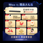 酷开创维电视Max 90英寸电视 可入户巨幕 4+128G 一级能效 4K超薄会议游戏液晶平板电视机 100以旧换新 90P60 P