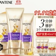 PANTENE 潘婷 3分钟奇迹护发素 180ml*3（赠 护发素40ml*3）