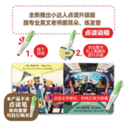 贴纸儿童【附赠2幅对联贴纸】小熊很忙·新年嗨翻礼盒 点读版全套6册 中英双语0-4岁幼儿童启蒙益智早教3D立体机关书