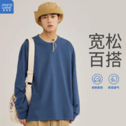 JEANSWEST 真维斯 长袖T恤男春秋季薄款打底衫上衣男款纯棉男生男士大码精梳棉内搭 雾蓝色（纯棉） XXL