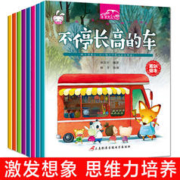 全套8册车车幼儿故事书儿童绘本图书宝宝书幼儿绘本儿童书