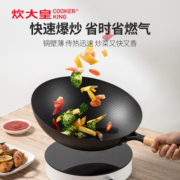 炊大皇无涂层铁锅炒菜锅家用老式平底爆炒锅轻巧燃气灶电磁炉通用