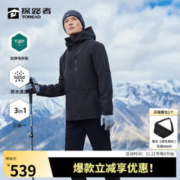 TOREAD 探路者 三合一冲锋衣 保暖套绒户外外套 防风防泼水可拆卸内胆登山服 男款-黑色TAWWBK91105 XL