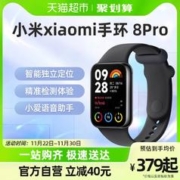 Xiaomi 小米 手环8 Pro 智能手环（心率、血氧、压力、NFC、GNSS）